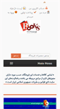 Mobile Screenshot of entekhab-book.com